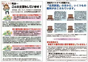 ニュースレター特別号