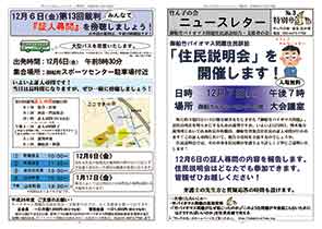 ニュースレター特別号NO3