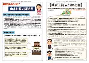 ニュースレター特別号NO3