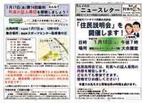 ニュースレター特別号NO4