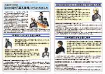 ニュースレター特別号NO4