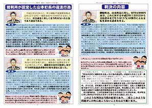 ニュースレター特別号6