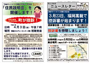 ニュースレター特別号7