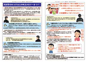 ニュースレター特別号7