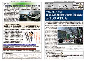 ニュースレター特別号8
