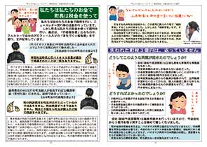 ニュースレター特別号8