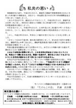 ニュースレター1号