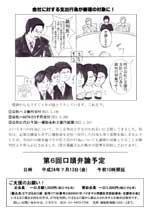 ニュースレター11号