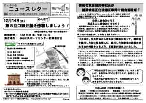 ニュースレター17号