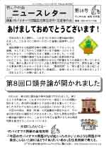ニュースレター18号