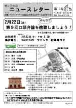 ニュースレター19号