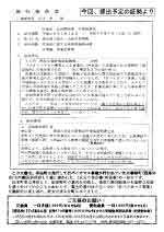 ニュースレター19号