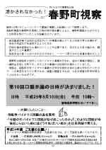 ニュースレター20号