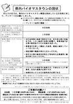 ニュースレター21号