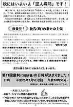 ニュースレター22号
