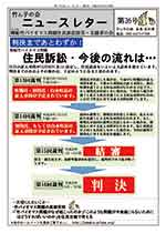 ニュースレター25号