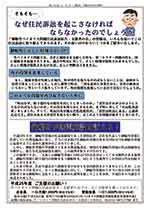 ニュースレター26号