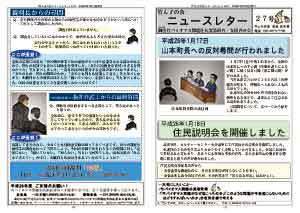 ニュースレター27号
