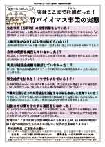 ニュースレター28号