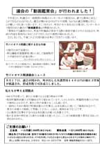 ニュースレター3号