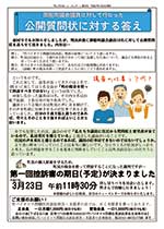 ニュースレター32号