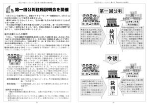 ニュースレター4号