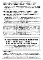 ニュースレター5号