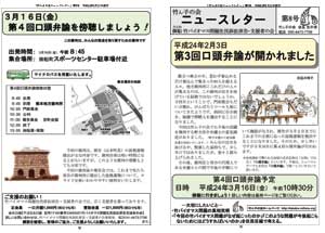 ニュースレター8号