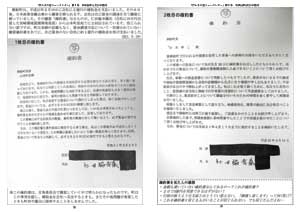 ニュースレター9号