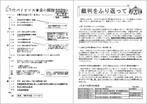 ニュースレター特別号