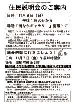 ニュースレター号外